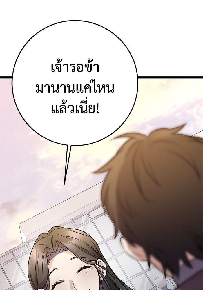 ราชินีนักบู๊ - หน้า 49