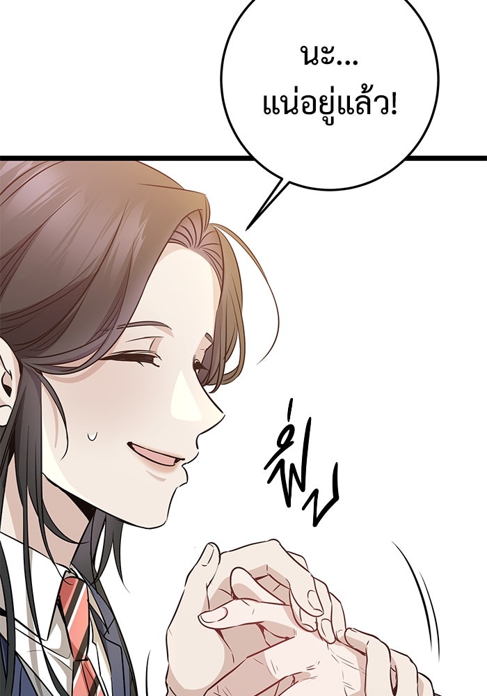 ราชินีนักบู๊ - หน้า 55