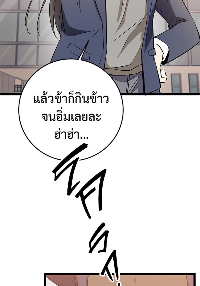 ราชินีนักบู๊ - หน้า 58