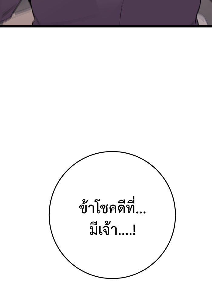 ราชินีนักบู๊ - หน้า 70