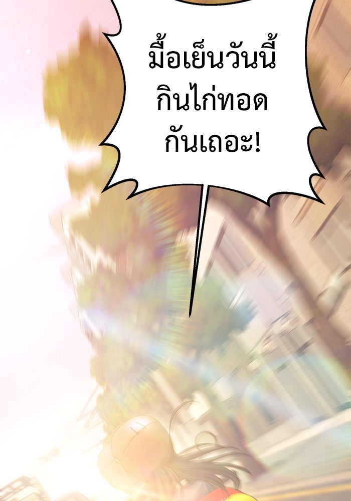ราชินีนักบู๊ - หน้า 76