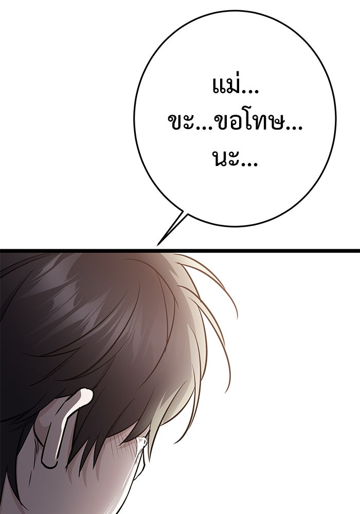 ราชินีนักบู๊ - หน้า 97