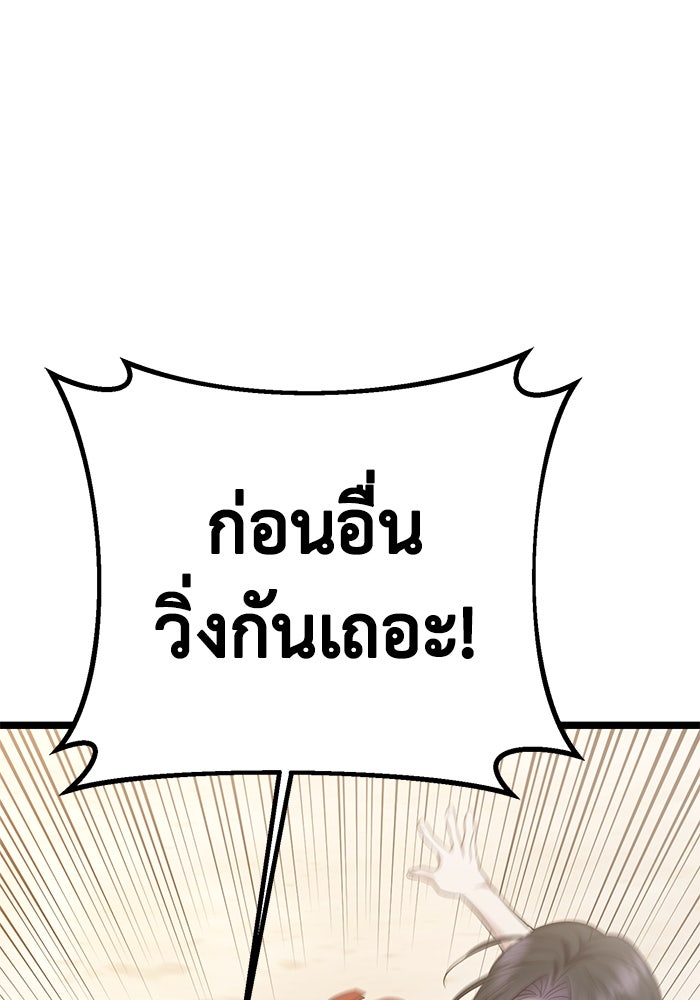 ราชินีนักบู๊ - หน้า 106
