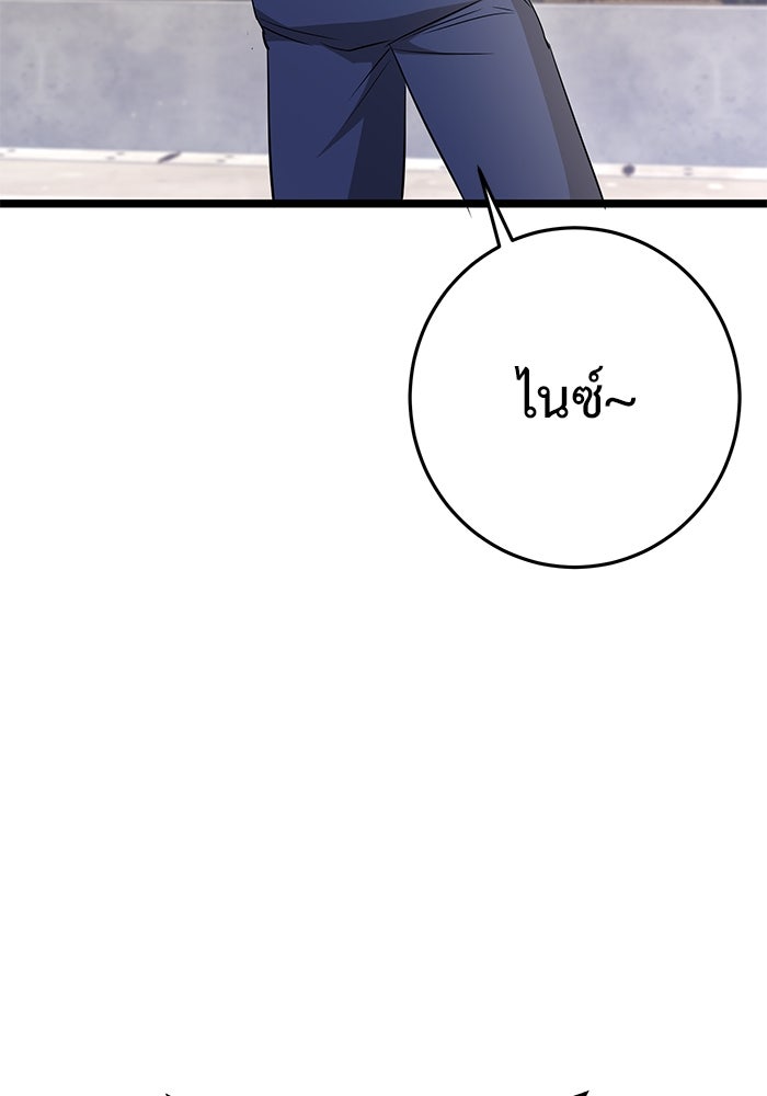 ราชินีนักบู๊ - หน้า 139
