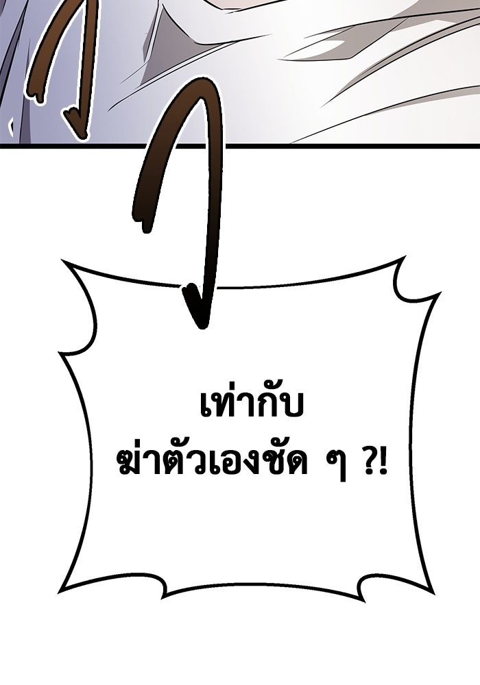 ราชินีนักบู๊ - หน้า 155