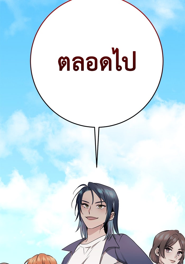 ราชินีนักบู๊ - หน้า 186