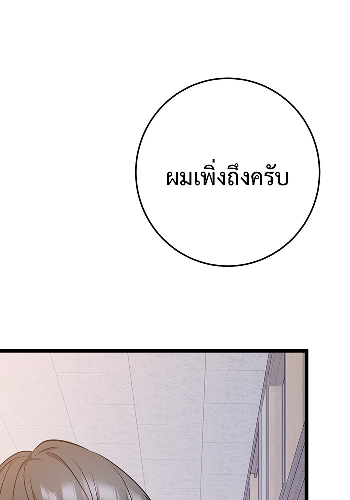 ราชินีนักบู๊ - หน้า 192