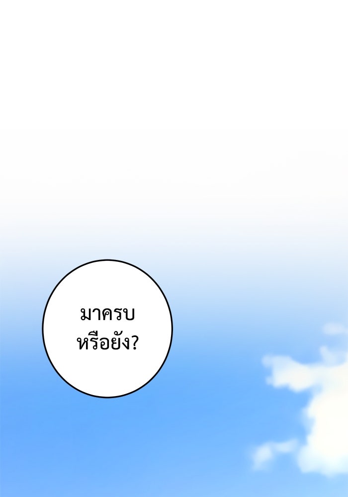 ราชินีนักบู๊ - หน้า 43