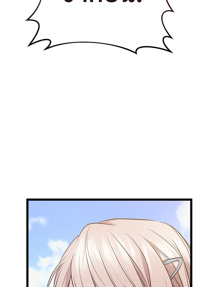 ราชินีนักบู๊ - หน้า 48