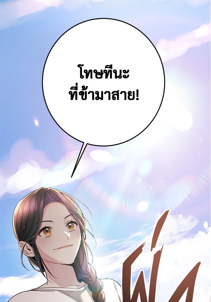 ราชินีนักบู๊ - หน้า 53