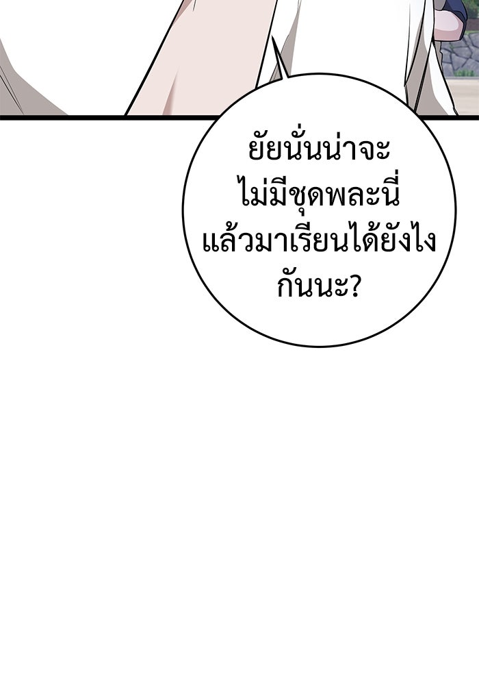 ราชินีนักบู๊ - หน้า 62