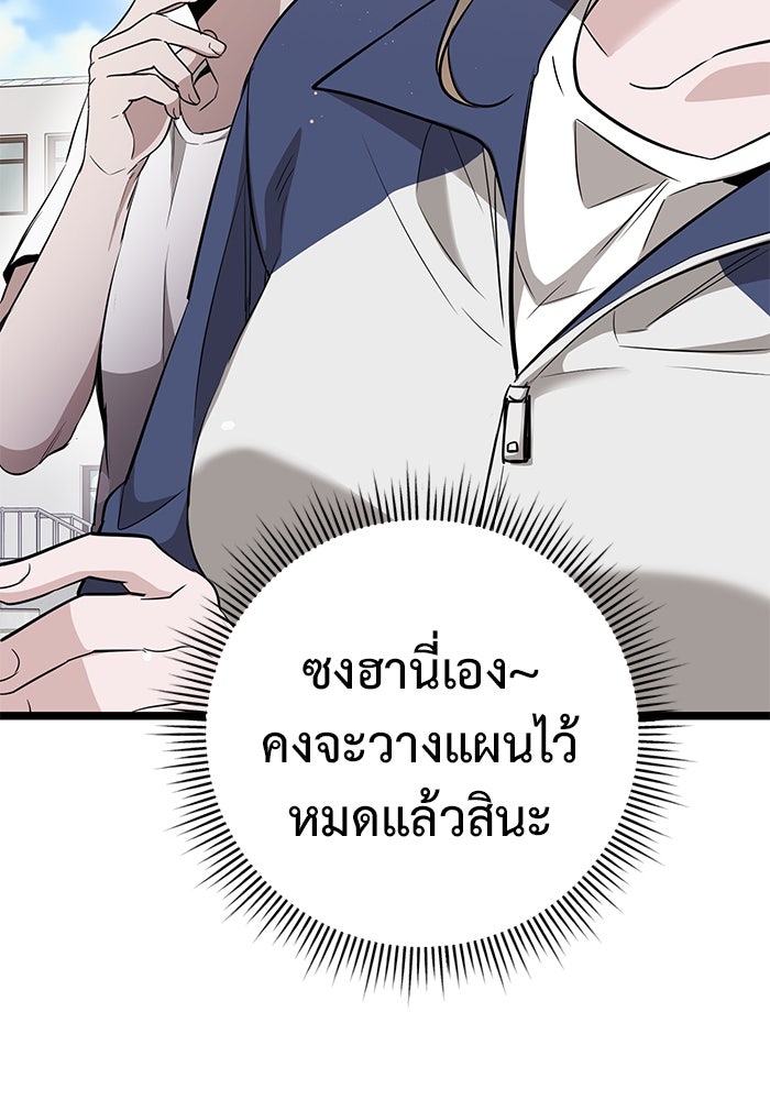 ราชินีนักบู๊ - หน้า 66