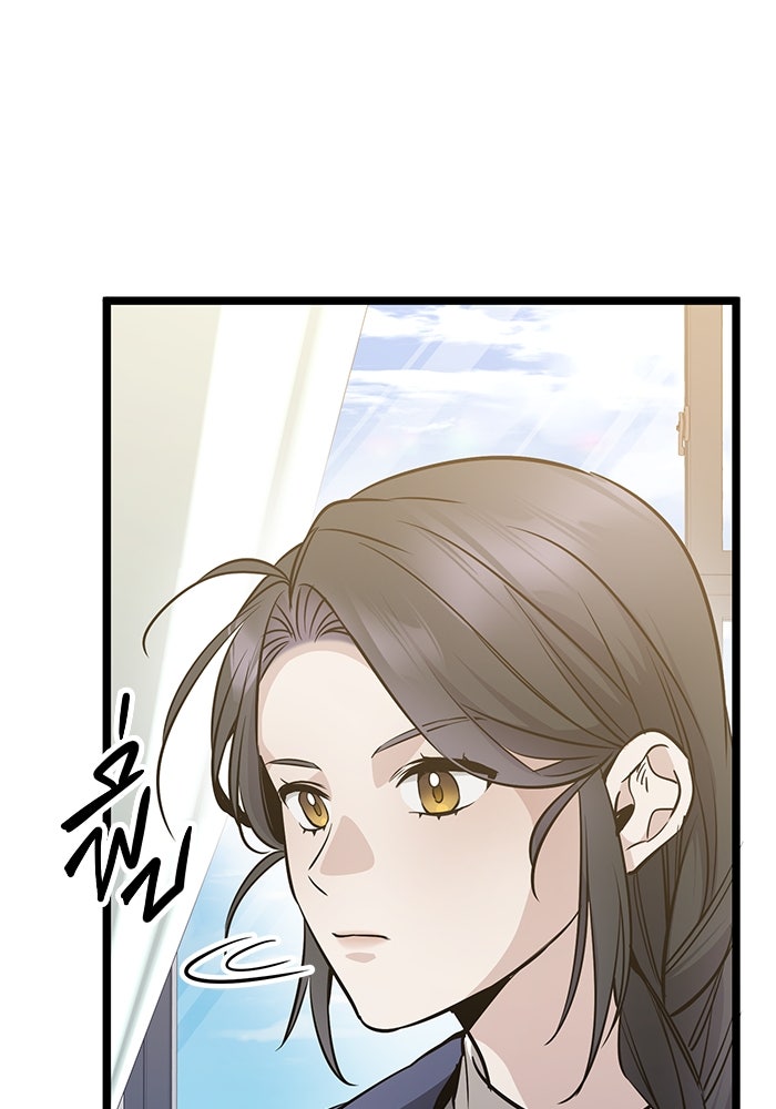 ราชินีนักบู๊ - หน้า 7