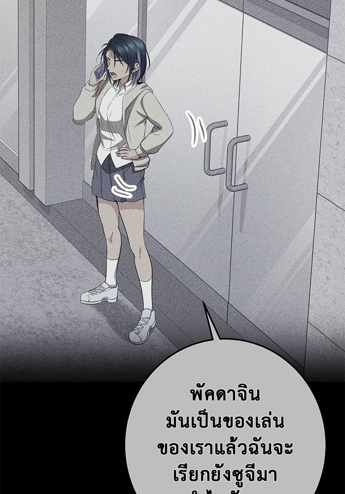 ราชินีนักบู๊ - หน้า 81