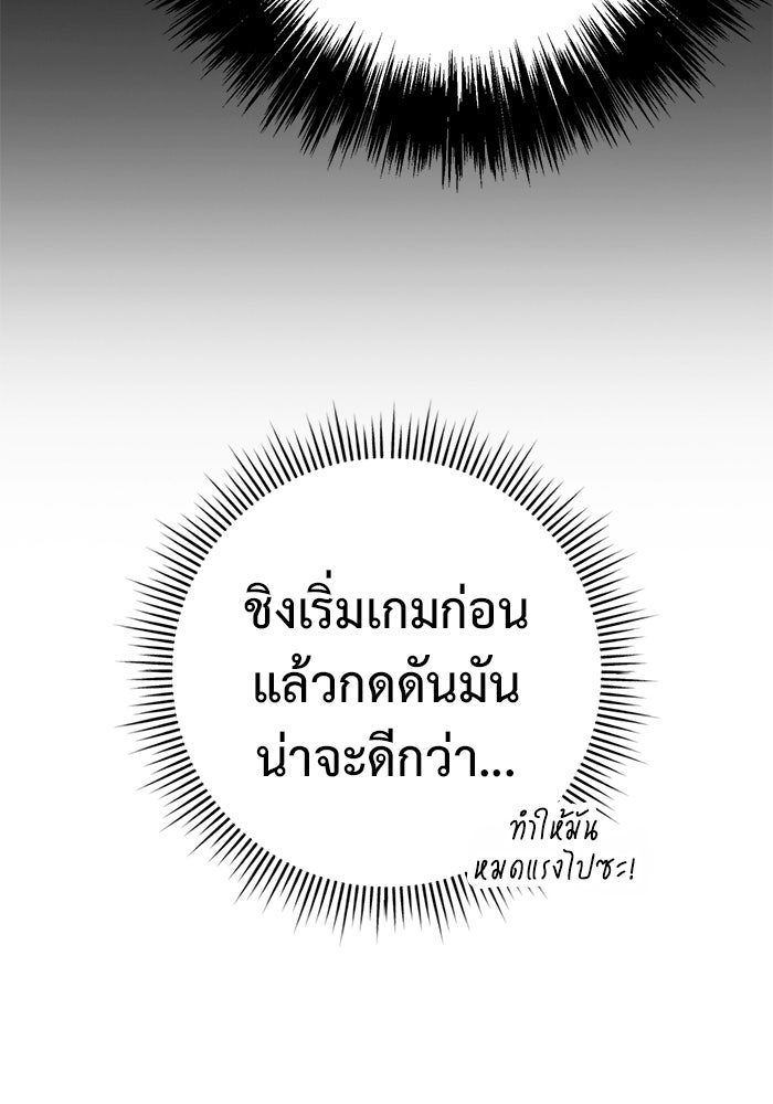 ราชินีนักบู๊ - หน้า 83