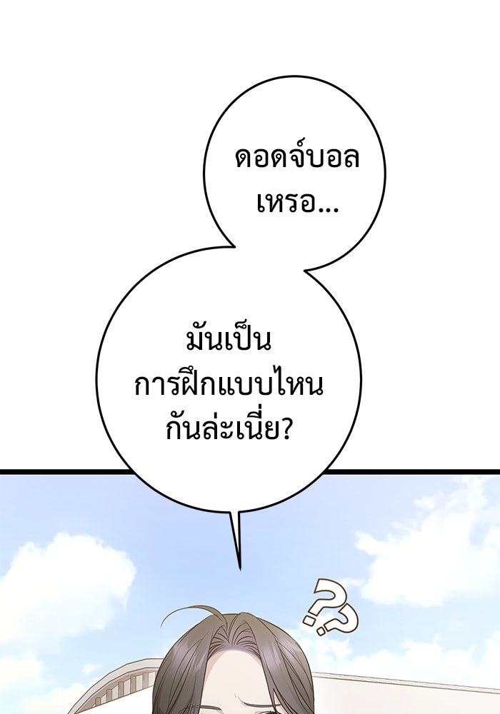 ราชินีนักบู๊ - หน้า 89
