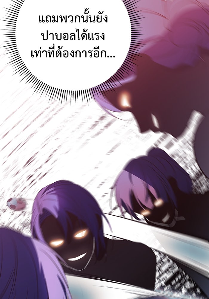 ราชินีนักบู๊ - หน้า 93