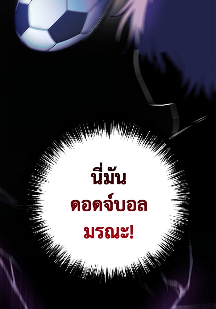 ราชินีนักบู๊ - หน้า 95