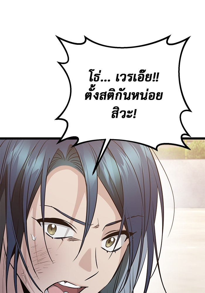 ราชินีนักบู๊ - หน้า 119
