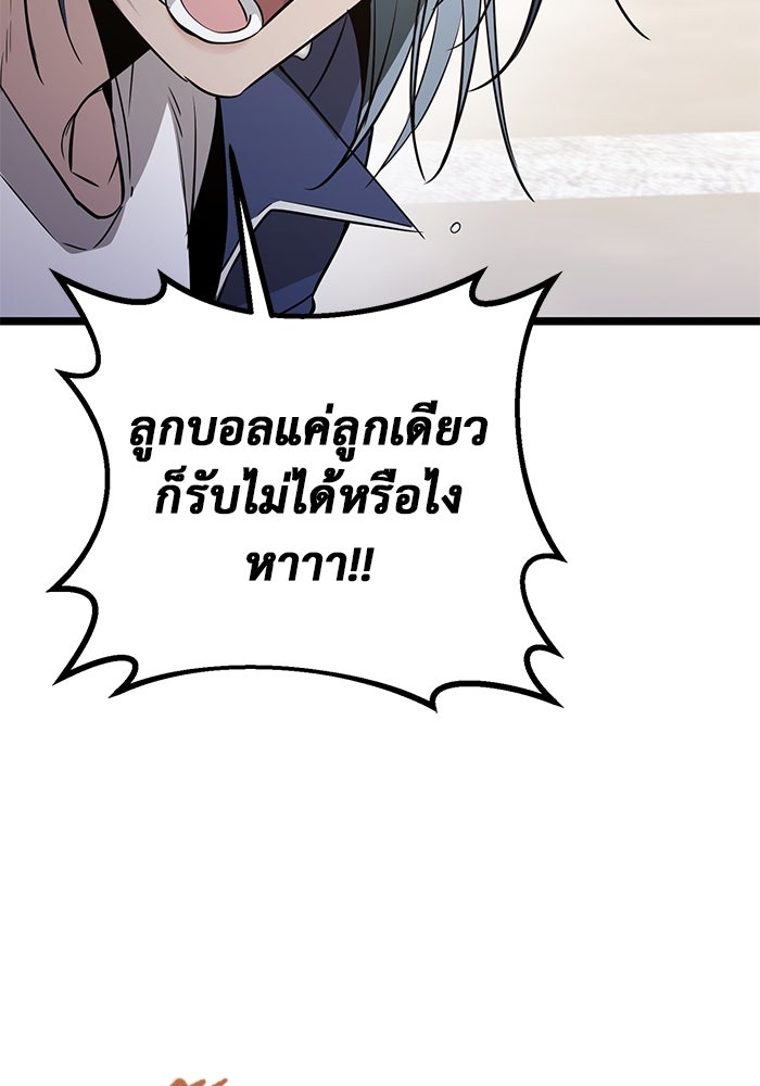 ราชินีนักบู๊ - หน้า 120