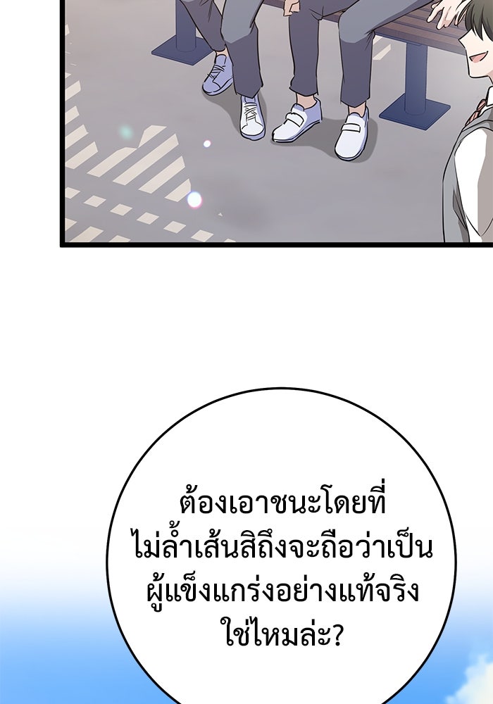 ราชินีนักบู๊ - หน้า 157