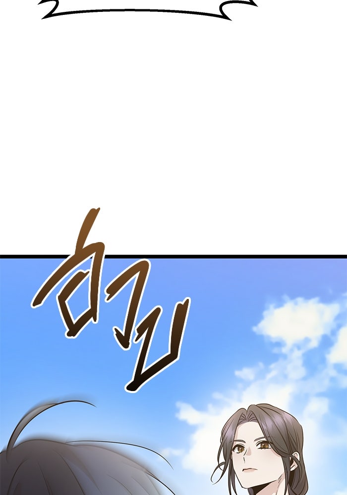 ราชินีนักบู๊ - หน้า 161