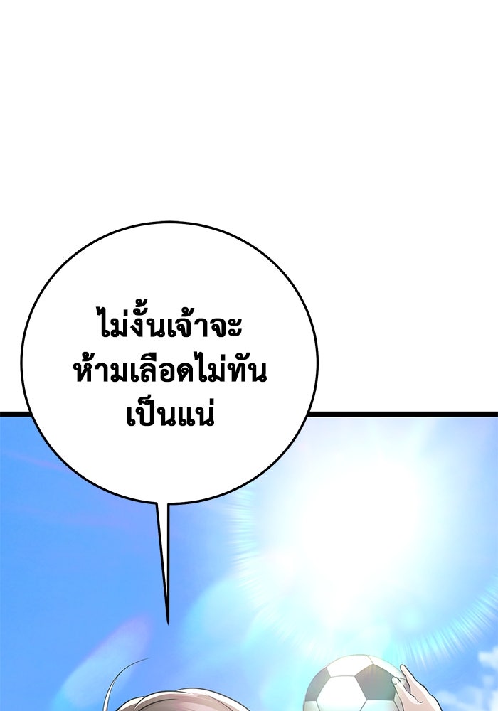 ราชินีนักบู๊ - หน้า 166
