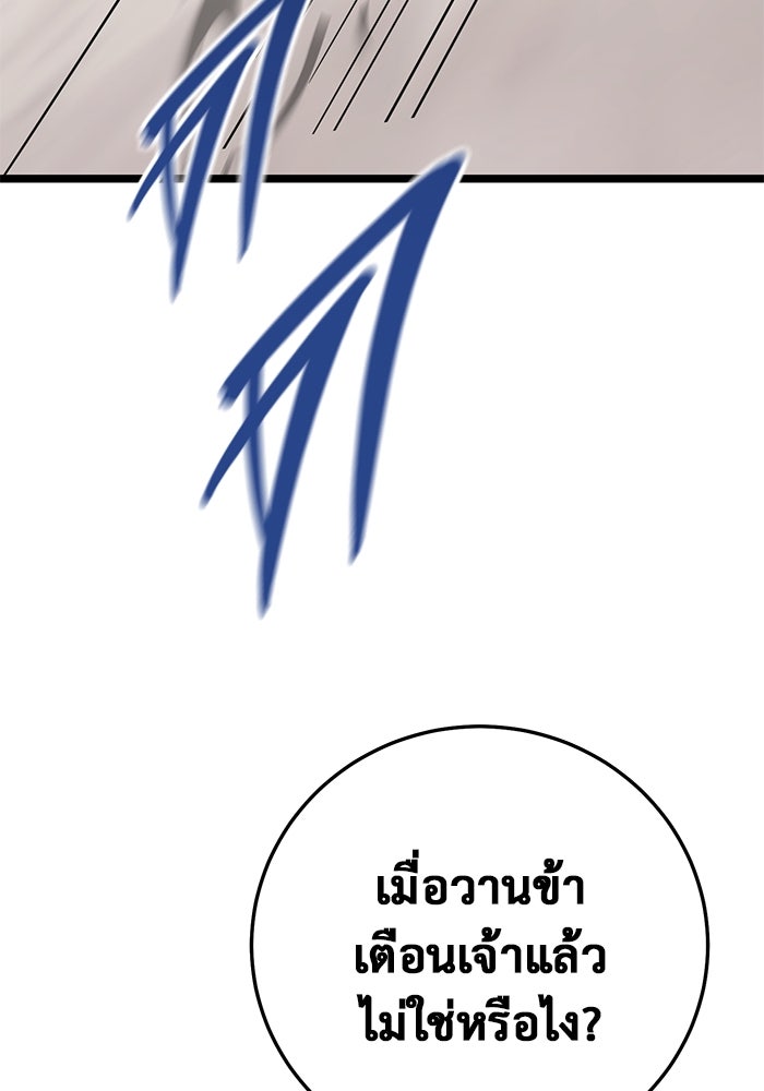 ราชินีนักบู๊ - หน้า 187