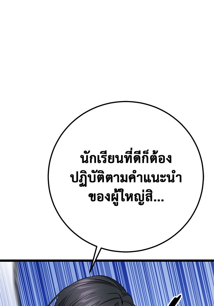 ราชินีนักบู๊ - หน้า 192
