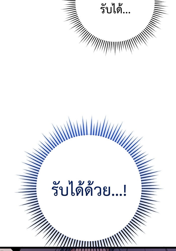 ราชินีนักบู๊ - หน้า 25