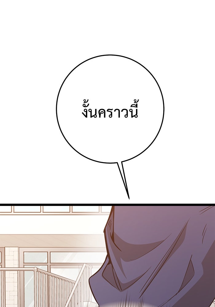 ราชินีนักบู๊ - หน้า 29