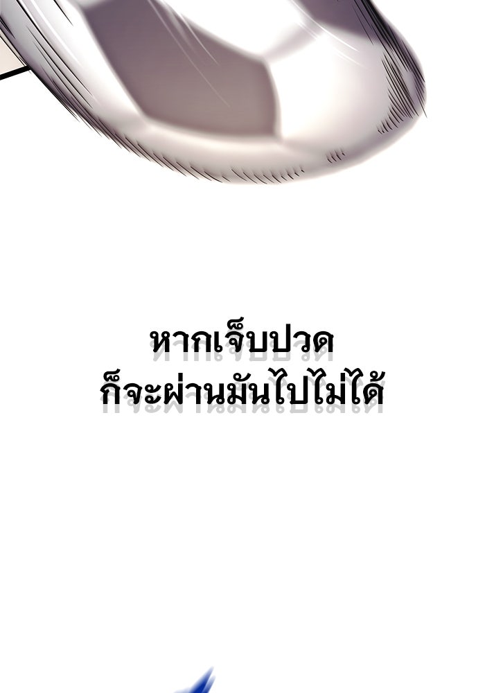 ราชินีนักบู๊ - หน้า 60