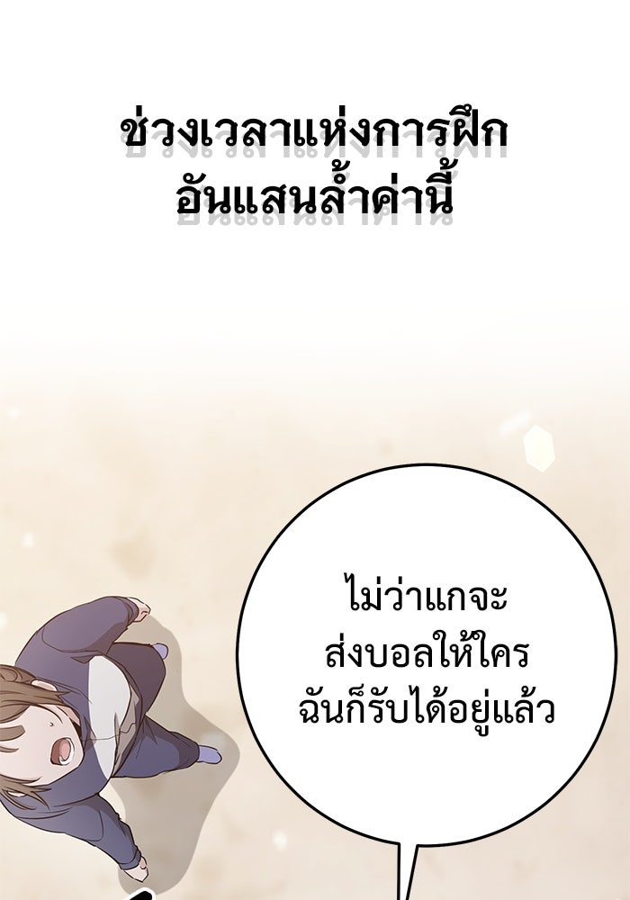 ราชินีนักบู๊ - หน้า 67