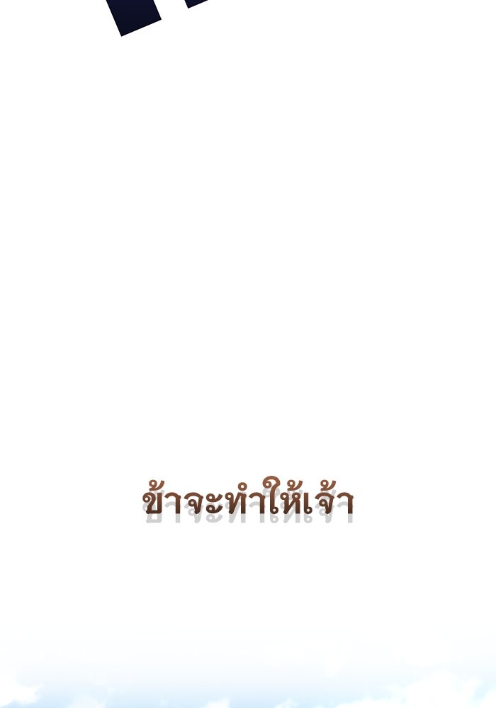 ราชินีนักบู๊ - หน้า 74
