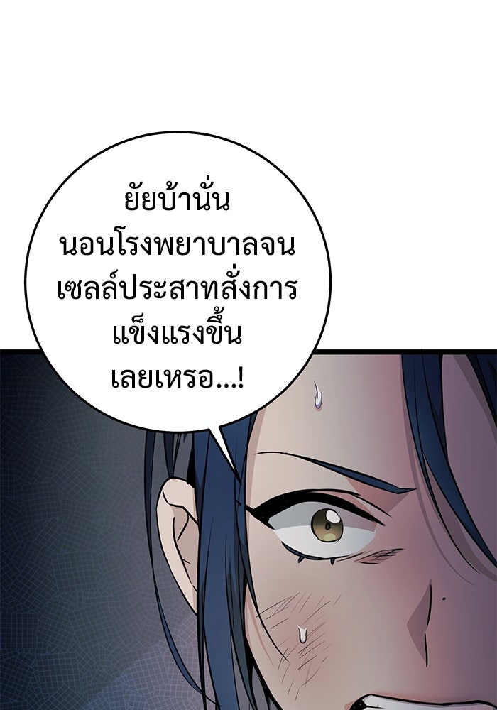 ราชินีนักบู๊ - หน้า 85