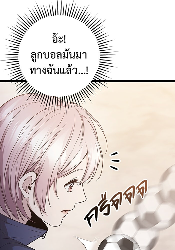 ราชินีนักบู๊ - หน้า 89