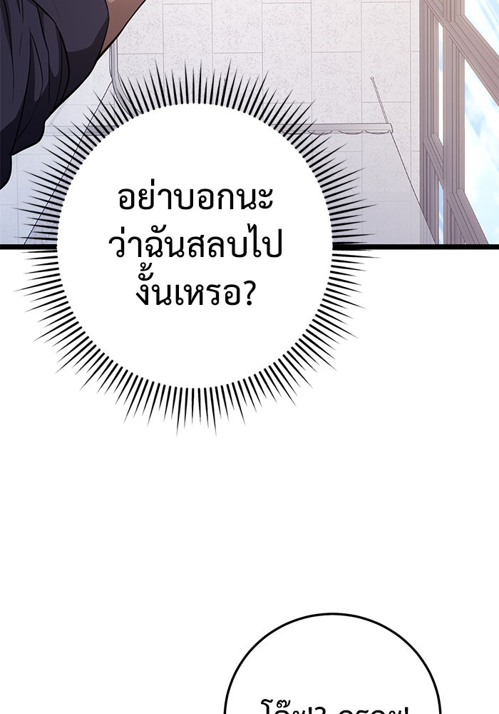 ราชินีนักบู๊ - หน้า 117
