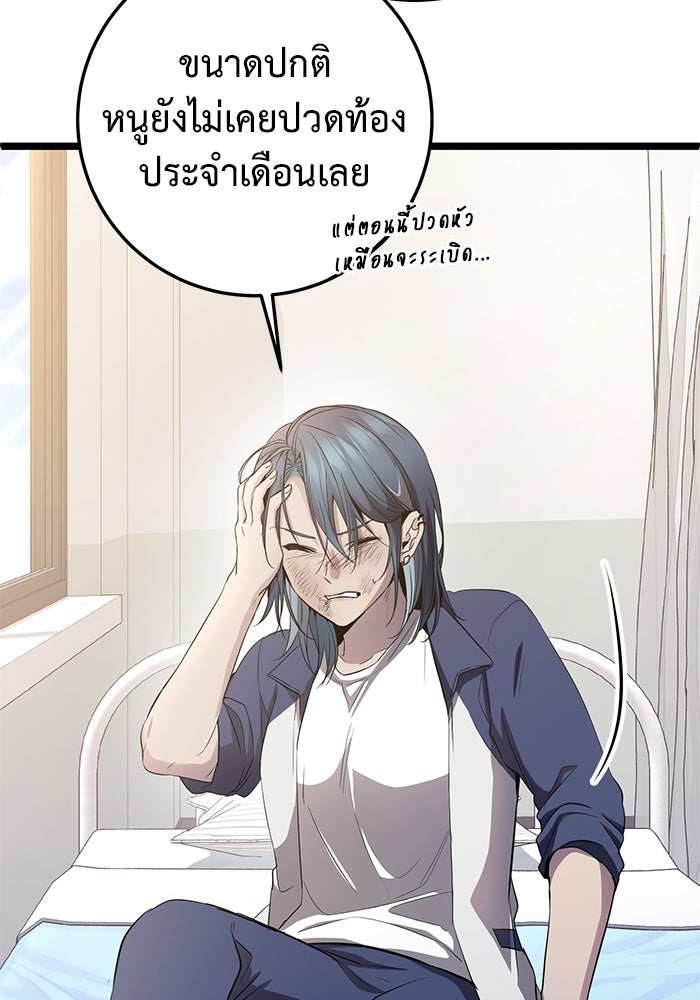 ราชินีนักบู๊ - หน้า 121