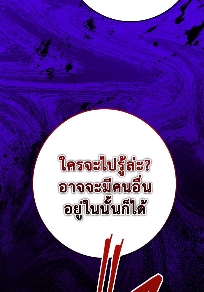 ราชินีนักบู๊ - หน้า 156