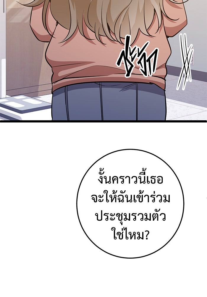 ราชินีนักบู๊ - หน้า 164