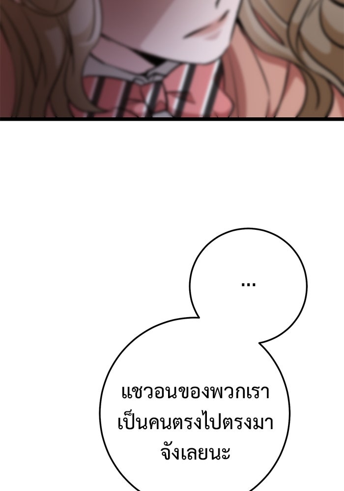ราชินีนักบู๊ - หน้า 167