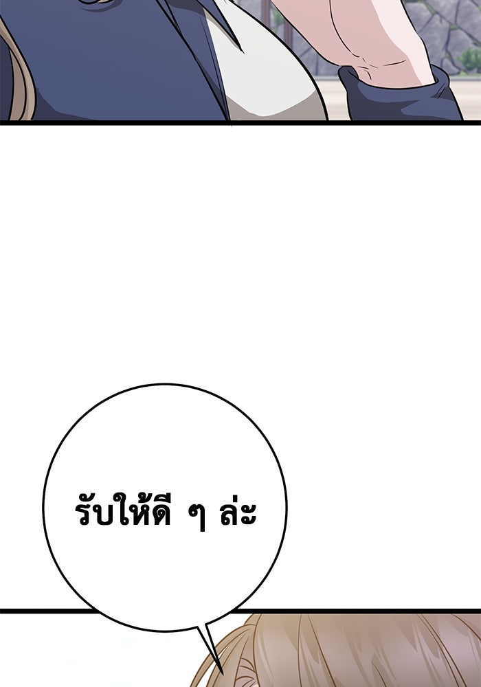 ราชินีนักบู๊ - หน้า 18