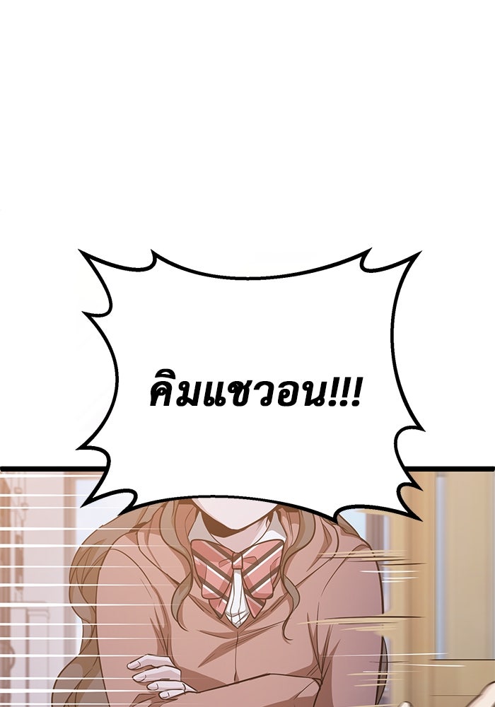 ราชินีนักบู๊ - หน้า 181