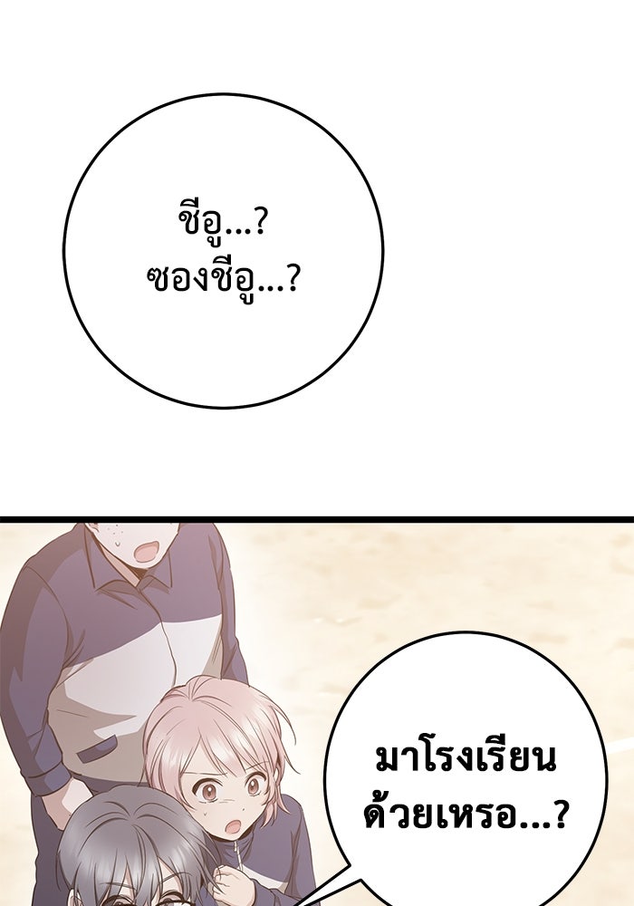 ราชินีนักบู๊ - หน้า 26