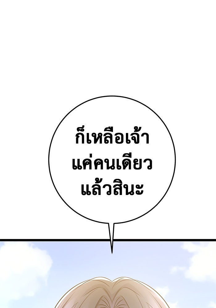 ราชินีนักบู๊ - หน้า 4