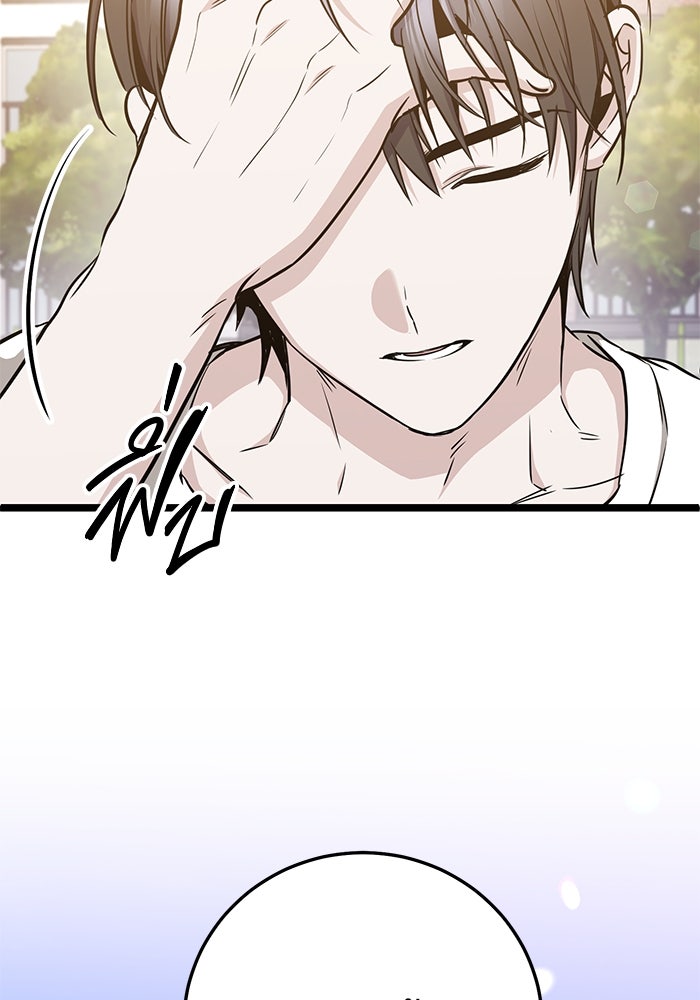 ราชินีนักบู๊ - หน้า 46