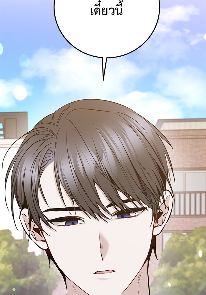 ราชินีนักบู๊ - หน้า 47