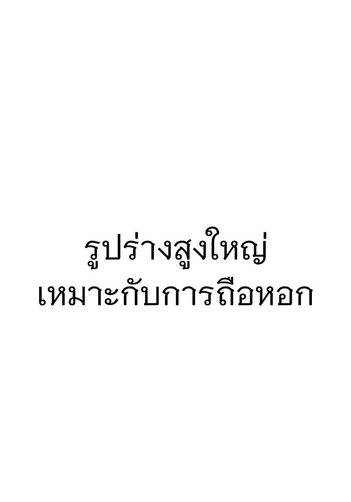 ราชินีนักบู๊ - หน้า 53