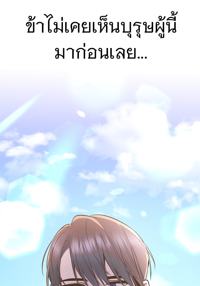 ราชินีนักบู๊ - หน้า 60