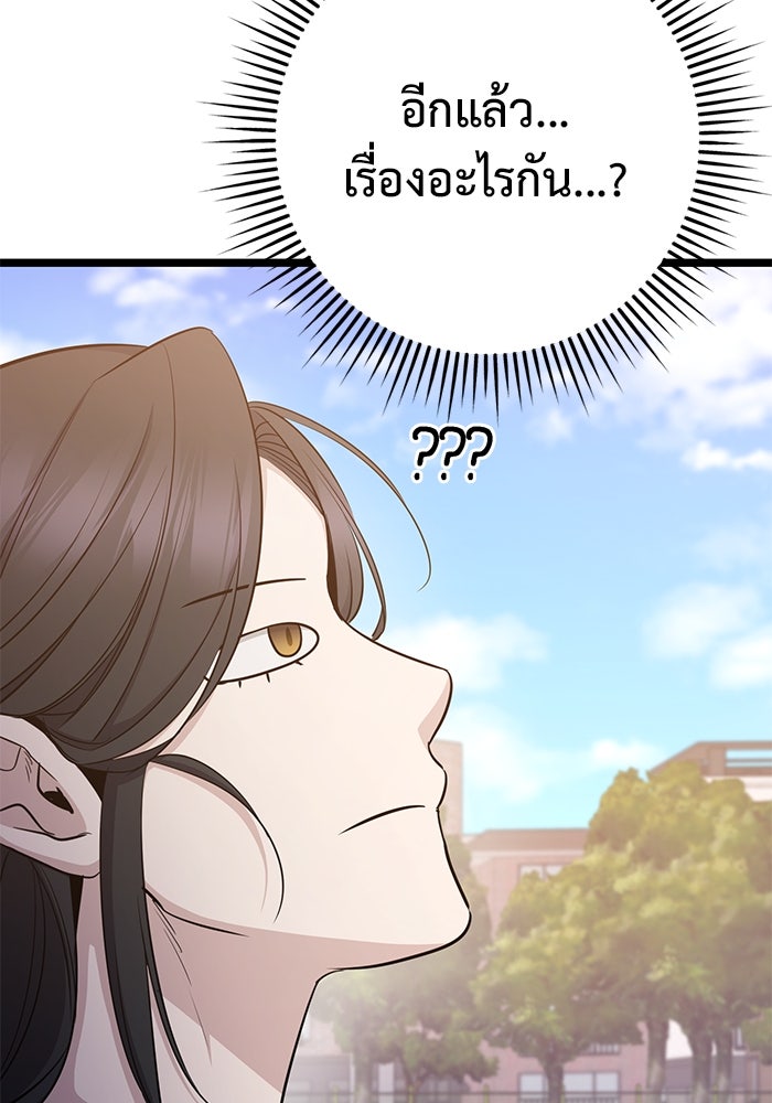 ราชินีนักบู๊ - หน้า 65